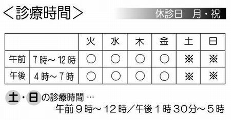 診察表トリミング3.jpg