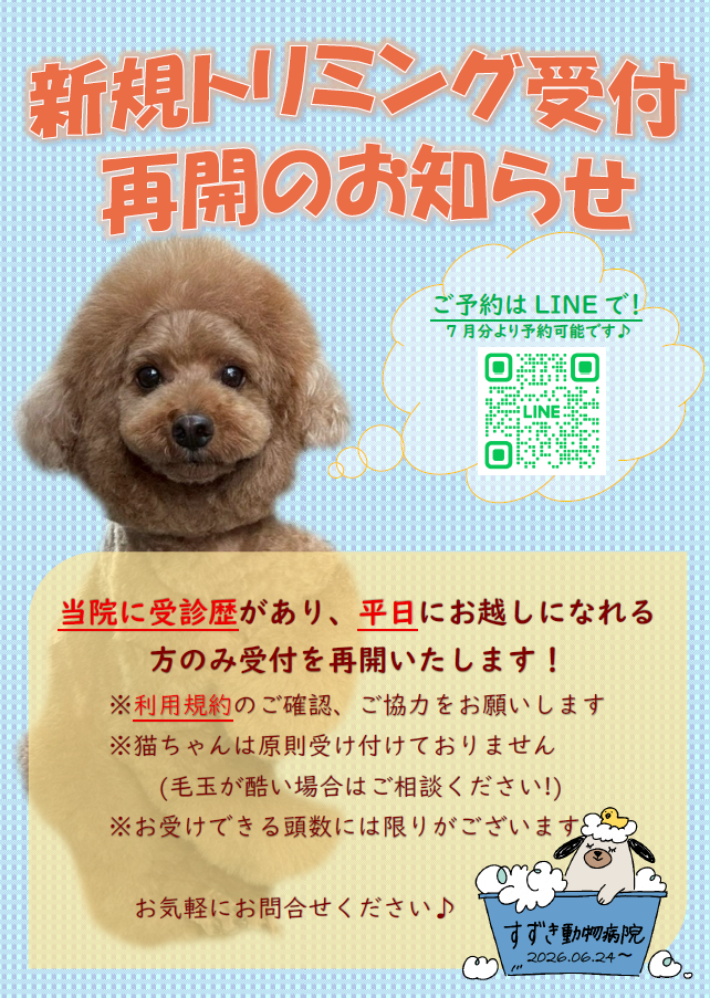 080209-②料金表 縮小版.jpg