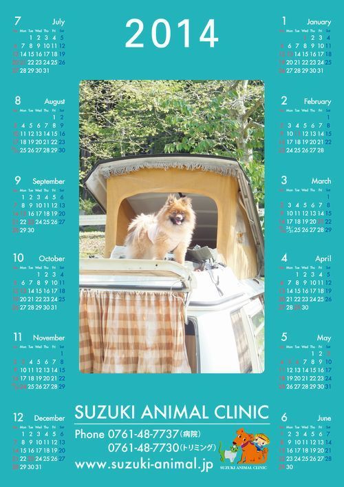 2014-1_calendar.jpg